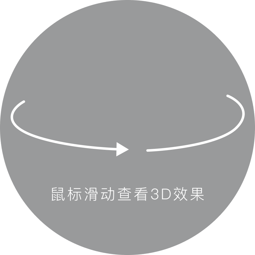 拖动查看3D模型